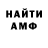 АМФЕТАМИН 98% RedGold Green