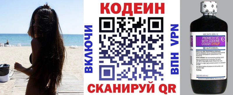 Кодеиновый сироп Lean Purple Drank  хочу   Меленки 