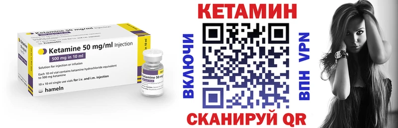 КЕТАМИН ketamine Меленки